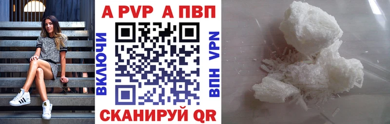 APVP крисы CK Брянск