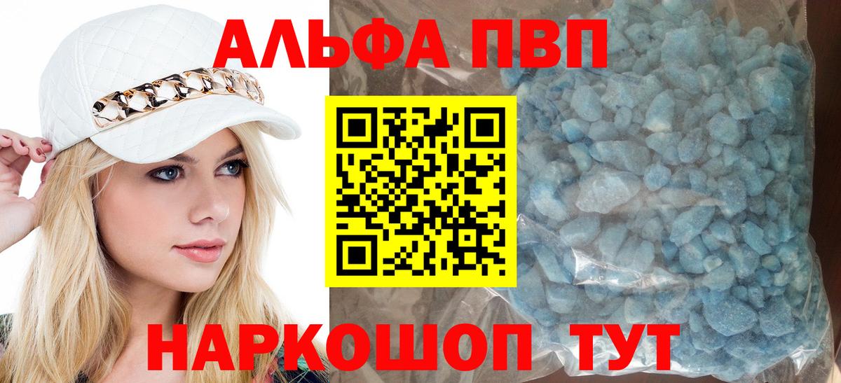 Alpha-PVP кристаллы  Alpha PVP СК КРИС  Альфа ПВП  Alpha PVP кристаллы  Вход с VPN  Брянск 
