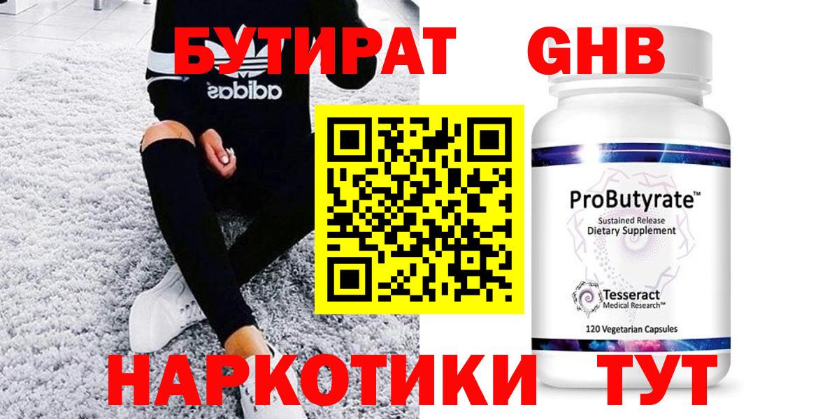 Брянск  БУТИРАТ оксана  Вход с VPN 