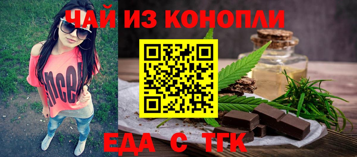 Брянск  Еда ТГК конопля  Вход с VPN 