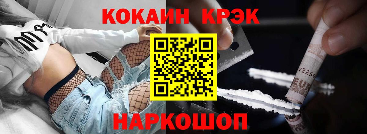 Кокаин  Вход с VPN  Cocaine 97%  Брянск  COCAIN Fish Scale 