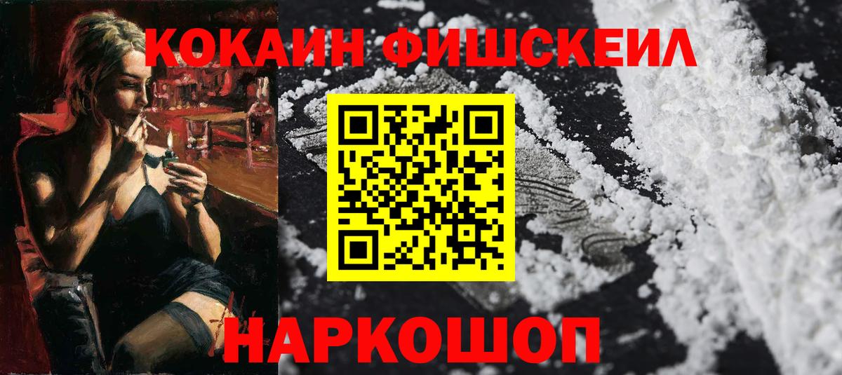 COCAIN 99% Брянск