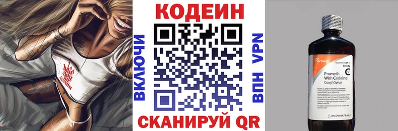 Кодеин Purple Drank  МЕГА ССЫЛКА  Брянск 