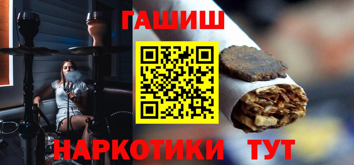 Гашиш Premium  Вход с VPN  Брянск  ГАШИШ ice o lator 