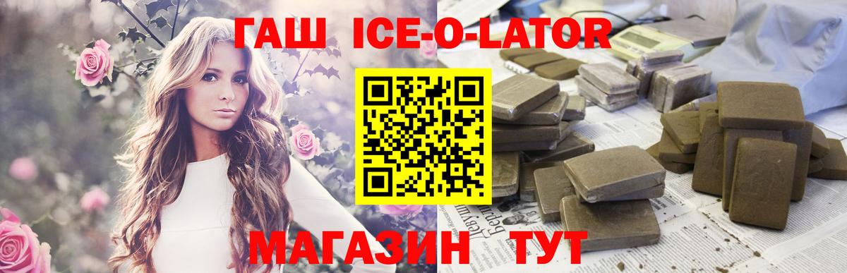 ГАШ индика сатива Брянск