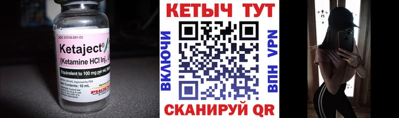 закладка  Брянск  Кетамин ketamine 