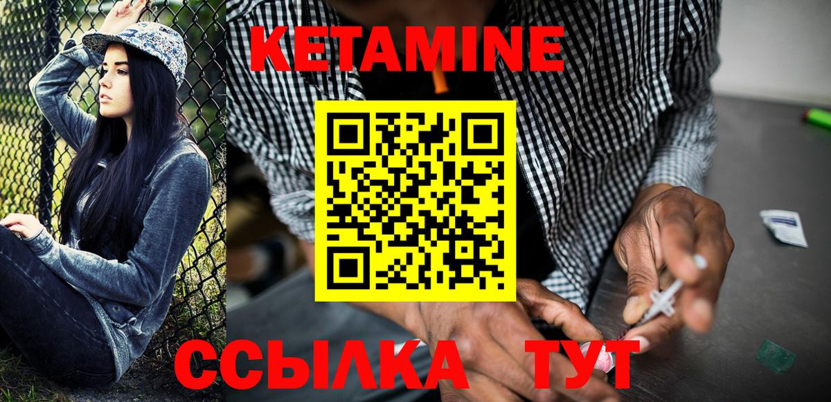 КЕТАМИН VHQ  КЕТАМИН VHQ  Вход с VPN  Брянск 