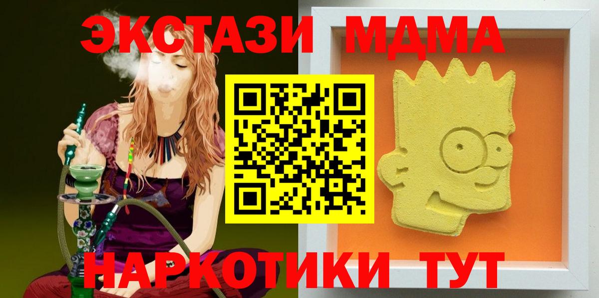 МДМА Molly  MDMA кристаллы  Вход с VPN  Брянск 
