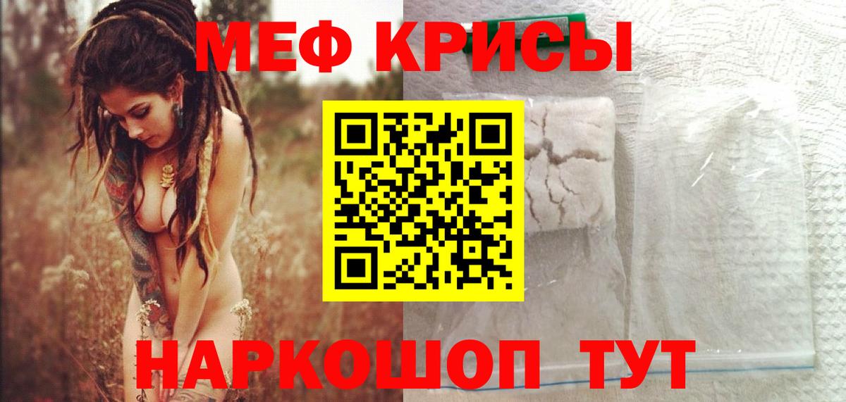 Меф  Брянск
