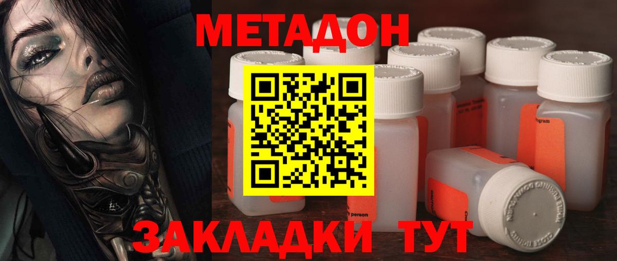 Метадон VHQ Брянск