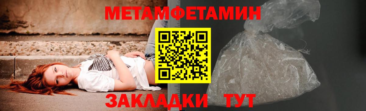 Брянск  Метамфетамин витя  Вход с VPN 