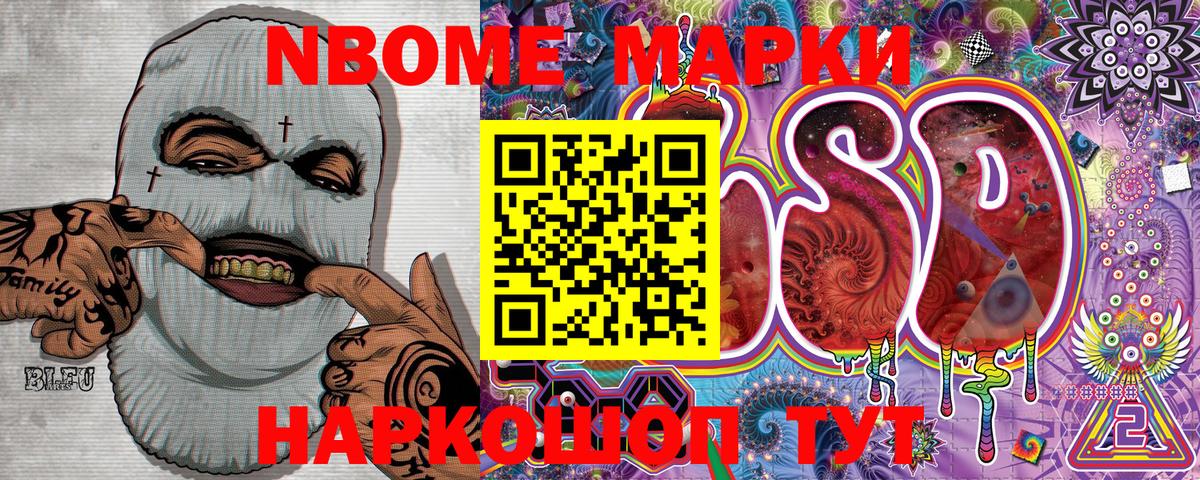Марки N-bome 1,8мг  Вход с VPN  Марки N-bome 1,8мг  Брянск 
