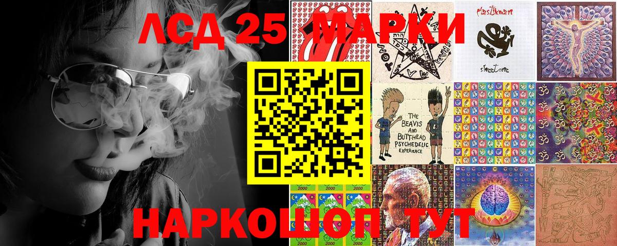 Наркотические марки 1,8мг Брянск