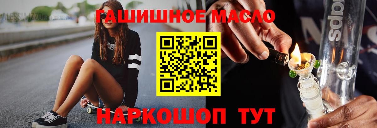 Брянск  ТГК концентрат  Вход с VPN  ТГК жижа 